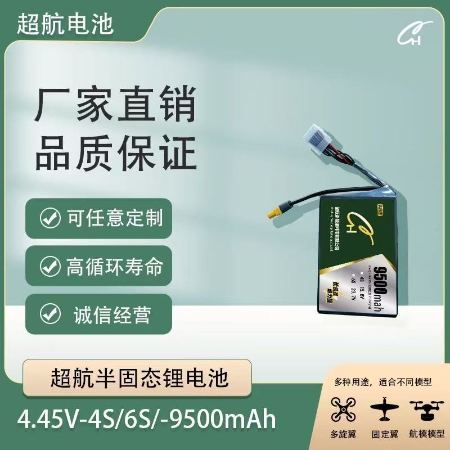 CH Chaohang 4S/6S 9500mah High Rate Solid State UAV Lithium Battery - battery / power supply