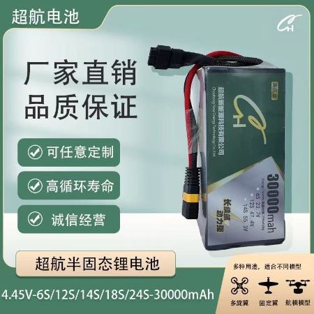 CH chaohang 6S/12S/14S/18S/24S 30000mah High Rate Solid State UAV Lithium Battery - battery / power supply