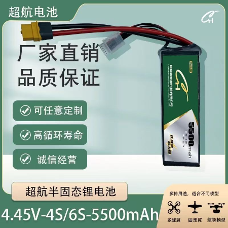 CH Chaohang 4S/6S5500mah High Rate Solid State UAV Lithium Battery - battery / power supply