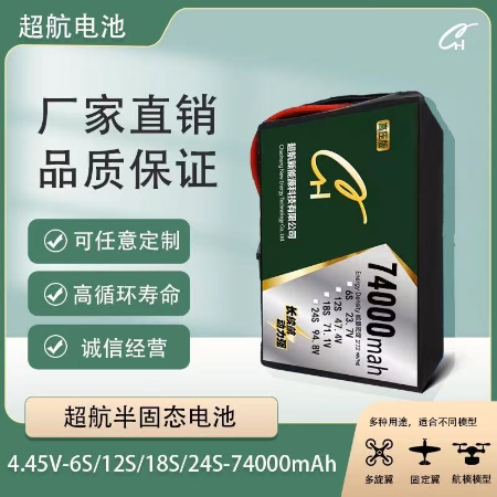 CH chaohang 6S/12S/18S/24S 74000mah High Rate Solid State UAV Lithium Battery - battery / power supply