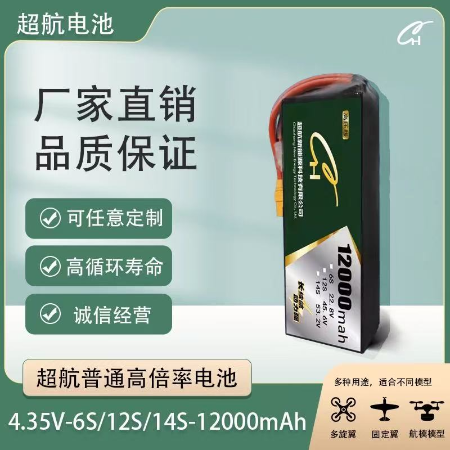 CH Chaohang 4.35V 6S/12S/14S12000mah high-voltage high-rate UAV lithium battery   - battery / power supply