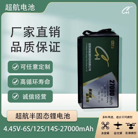 CH Chaohang 4.45V6S/12S/18S27000mah High Rate Solid State UAV Lithium Battery - battery / power supply