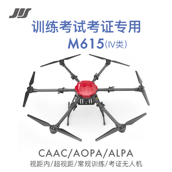JIS M615training drone(15kg) - Drones