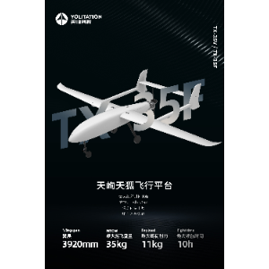 tianxuntianhu - Drones,System Platforms