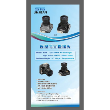 JINJIEAN Night Vision Flight Series BAT1 FPV Camera - Mission Payload