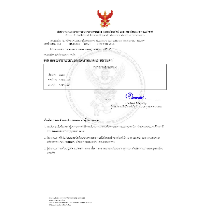 NBTC certification certificate - 