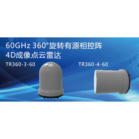 60GHz 360° Rotating Active Phased Array 4D Point Cloud Imaging Radar - Parts & Components,Sensors