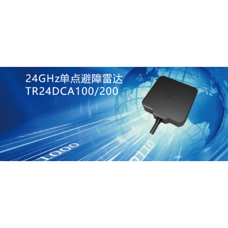 24GHz obstacle avoidance radar - Parts & Components,Sensors