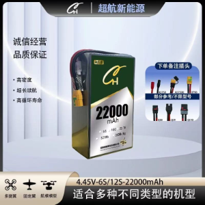 CH Superflight 4.45V 6S/12S/ 22000mAh 10C Ratio Solid State High-Voltage Drone Lithium-Ion Battery. - battery / power supply