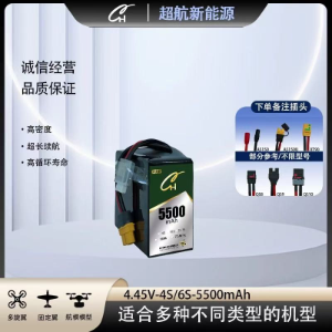 CH Super Aviation 4S/6S 5500mAh high-efficiency solid-state drone lithium-ion battery. - battery / power supply