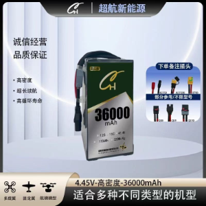 CH Super Aviation High Energy Density 36000mAh High Capacity High Density Solid State High-Pressure Drone Lithium-Ion Battery - battery / power supply