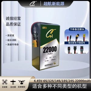 CH Super Aviation 6S/12S/18S/24S High-Density 22000mAh High-Density Solid-State Drone Lithium-Ion Battery - battery / power supply