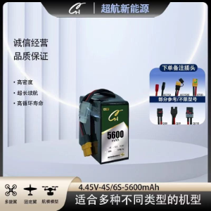 CH Superflight 4.45V 4S/6S High-Density 5600mAh High-Rate Solid State Drone Lithium-Ion Battery. - battery / power supply