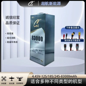 CH Superflight 12S/18S/24S 83000mah fixed-wing ultra-long-range series lithium-ion batteries. - battery / power supply