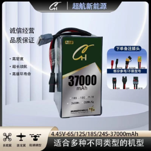 CH Superflight 6S/12S/14S/18S/24S 37000mah high-density solid-state high-voltage drone lithium-ion batteries. - battery / power supply