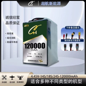 CH Super Aviation 6S-24S High-Density 120,000mAh High-Rate Solid State Drone Lithium-Ion Battery - battery / power supply