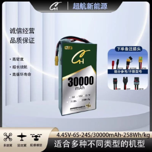 CH Super Aviation 6S-24S 30000mAh-258Wh/kg high-rate solid-state drone lithium-ion battery. - battery / power supply