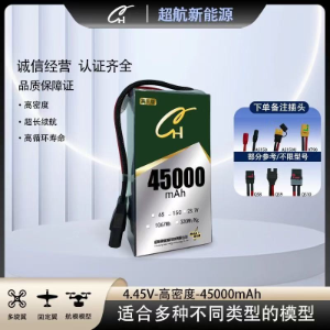 CH Super Aviation High Energy Density 45000mAh High-Rate Solid State High-Voltage Drone Lithium-Ion Battery - battery / power supply