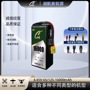 CH Superflight 4.45V 6S/12S 16000mAh high energy density solid-state drone lithium-ion battery. - battery / power supply