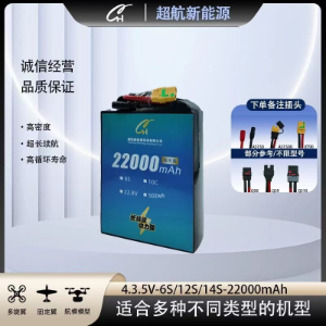 CH Super Aviation 4.35V 8S 22000mAh high-efficiency solid-state drone lithium-ion battery. - battery / power supply