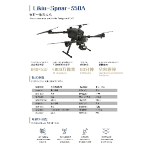 Likiu-Spear-350A - Drones,Drone Hangar,Parts & Components