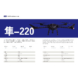 Falcon-220 - Drones