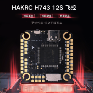 HAKRC 12S H743 Flight Controller FC - Parts & Components,Drones,Flight controller with FPV system