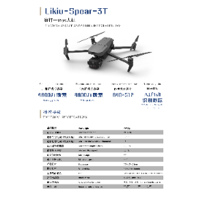 Likiu-Spear-3T - Drones,Drone Hangar,Detection & Countermeasures Equipment