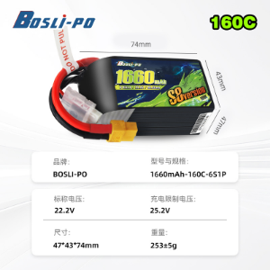 BosLi-po 博氏 S8 6S 160C 1660mAh - battery / power supply