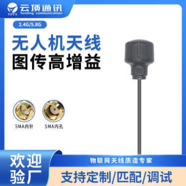 UAV antenna - Parts & Components