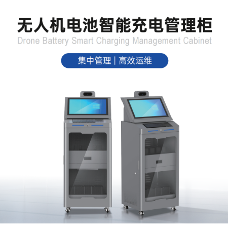 UAV Intelligent Battery Management Charging Cabinet - battery / power supply,飞机充电柜