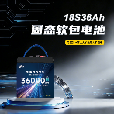 Heavy-duty Industrial 18S 36000mAh 10C Solid-State UAV Battery Pack, Custom New Material & High Quality - battery / power supply
