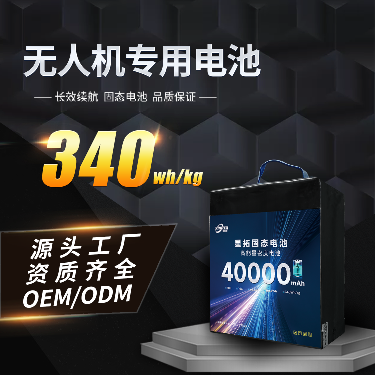 18S 40Ah 340Wh/kg Solid-State Battery for Heavy-Duty Industrial Lifting & Transport Drones - battery / power supply