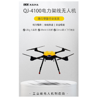 QJ-P4100 Power Line Stringing Drone - Drones