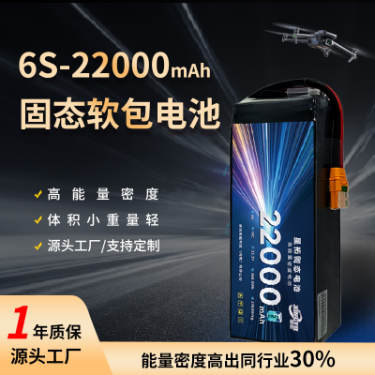 6S 22000mAh 22.2V Customized High-Energy-Density Solid-State Lithium Battery for Long-Endurance Drones - battery / power supply