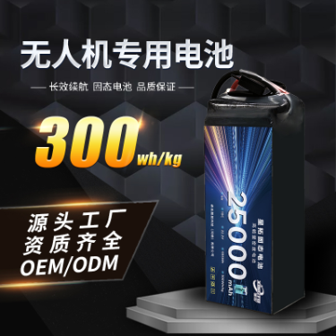 6S 25000mAh long endurance semi-solid lithium battery pack for drones - battery / power supply
