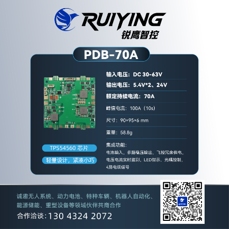 PDB-70A Power Distribution Board with 30-63V Wide Voltage - Parts & Components