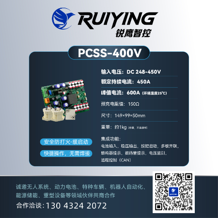 PCSS-400V Soft-start Module - Parts & Components