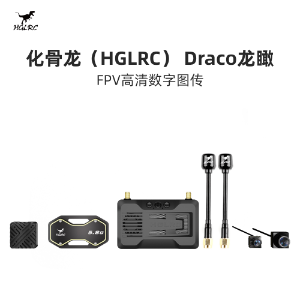 HGLRC Draco FPV HD VTX System - Parts & Components