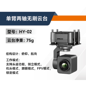 Single-arm 2-axis Brushless Gimbal - Other
