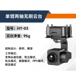 Single-arm 2-axis Brushless Gimbal - Other