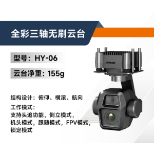 Full-color 3-axis Brushless Gimbal - Other