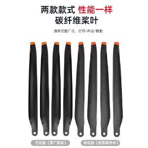 Propeller for DJI T70 / T100 / T100S - Parts & Components,Flight controller with FPV system,无人机配件