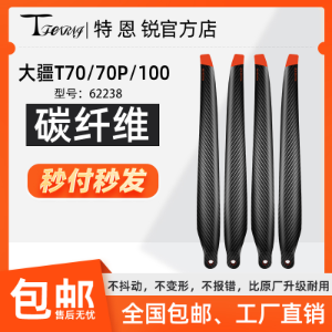 Propeller for DJI T70 / T70P / T100S - Flight controller with FPV system,Parts & Components,无人机配件
