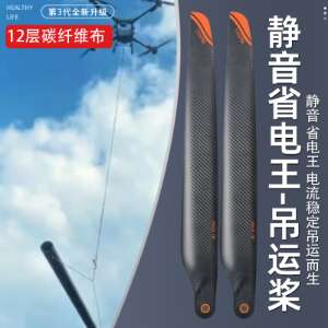 Propeller for DJI T60 Agricultural Drone - Parts & Components,Flight controller with FPV system,无人机配件