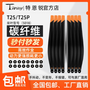 Propellers for DJI T25 / T25P - Parts & Components,Flight controller with FPV system,无人机配件