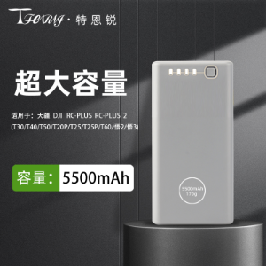 Suitable for DJI T100S, T70S, T70, T70P, T60, T50, T55 remote control external battery. - Parts & Components,Flight controller with FPV system,无人机配件