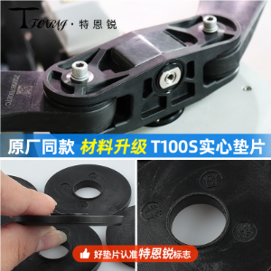 Suitable for DJI T100S, T70S, T55 graphene wear-resistant solid gasket - Parts & Components,Flight controller with FPV system,无人机配件