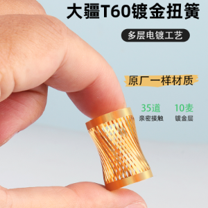Suitable for DJI T100S T70S T55 T100 T70 T70P Battery Socket Torsion Spring - Parts & Components,Flight controller with FPV system,无人机配件