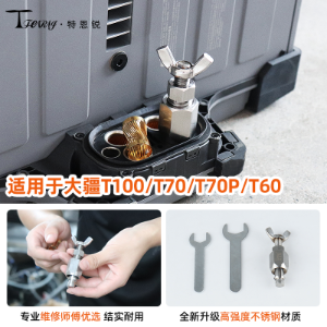 Dajiang T100S T70S T55 T100 T70 70P Battery Torsion Spring Disassembly and Assembly Tool - Parts & Components,Flight controller with FPV system,无人机配件